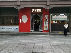 -李百蟹·江南蟹黄面·河景餐厅(夫子庙总店)