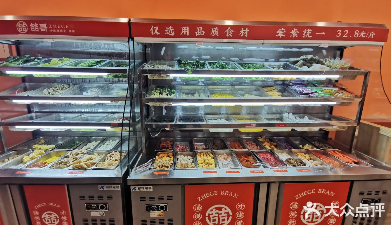 吃货本色，麻辣烫一下