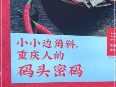 -哥老官重庆美蛙鱼头(五角场合生汇店)