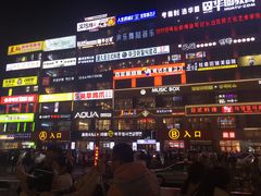 -服务大楼冷面(延大店)