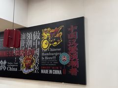 -塔斯汀中国汉堡(汽车站店)