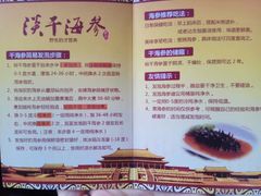 -宫品海参专卖店(黄浦老西门店)