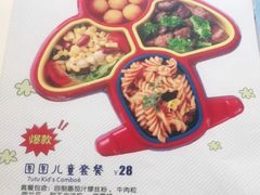 -冲浪熊西餐厅(南戴河店)