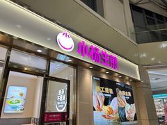 -小杨生煎(金山百联购物中心3楼店)
