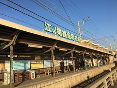 -灌篮高手动画打卡地