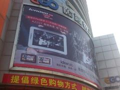 -颐高数码广场(邯郸路店)