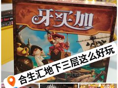 -猎人桌游吧(合生汇店)
