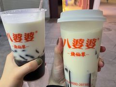 -八婆婆烧仙草(中山路店)