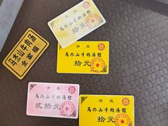 -清真马杰山牛肉汤馆