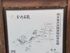 -金卉庄园