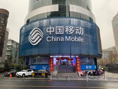-中国移动(元通大厦营业厅)
