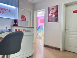 -青岛诺德医学美容医院