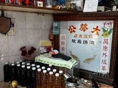 -大声公凉茶