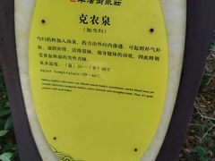 -深业半汤御泉庄温泉