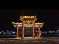 -特克斯八卦城