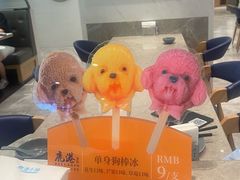 -鹿港小镇(悠唐店)