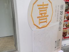 -喜茶(广州五羊邨店)