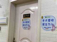 -北京佳信宠物医院