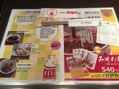 餐具摆设-矢场猪(名古屋站三井楼北馆店)
