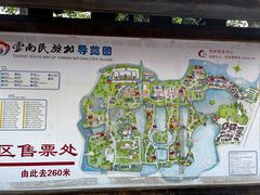 -云南民族村