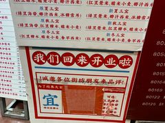 -百花传统甜品店(原址店)