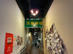 -顶屋咖喱(街道口总店)