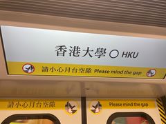 -香港大学