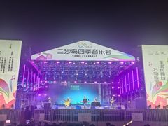 -二沙岛艺术公园