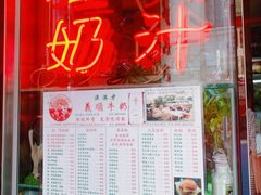 门面-义顺牛奶公司(新马路老店)