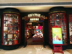 -西西弗书店&矢量咖啡(万象城店)