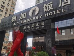 -北京A·C·Embassy酒店(三里屯工人体育场地铁站店)