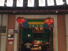 门面-武汉冠生園(吉庆街店)