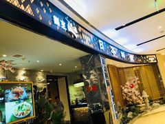 门面-割烹旭日本料理(龙湖狮山天街店)
