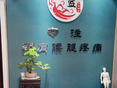 -深蓝盲人推拿·颈肩腰腿疼痛·艾灸调理(清河店)
