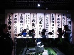 -上海公安博物馆