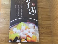 -鲜芋仙(宝地广场店)