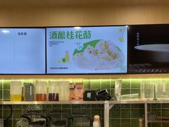 -宝珠奶酪(北京国瑞城购物中心店)