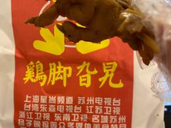 -鸡脚旮旯平江路店