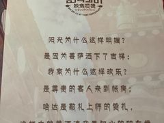 -敏珠拉姆藏餐·南京厨房(富春江东街店)