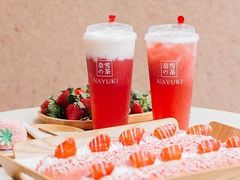 霸气芝士草莓-奈雪的茶(国金中心店)