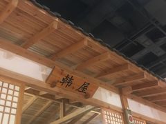 -汤森悠生活文化汤(江宁万达店)