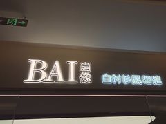 -白衬衫照相馆(五彩店)