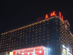 -东西巷