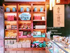 零售区-南宋胡记(杭州体育场路店)
