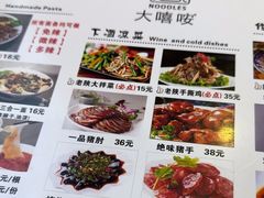 -大嘻咹biangbiang面(历史博物馆店)