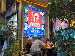-兔槽江湖菜·重庆璧山兔(水围店)
