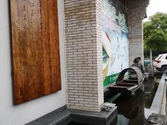 -忆江南·临江鱼馆