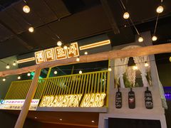 -大叹号啤酒屋·延边料理(延大店)