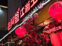 -老阿爸鲜鱼土菜(昆山花桥店)