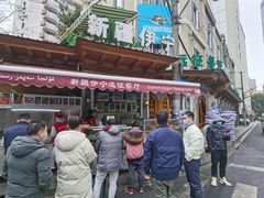 -新疆伊宁远征餐厅